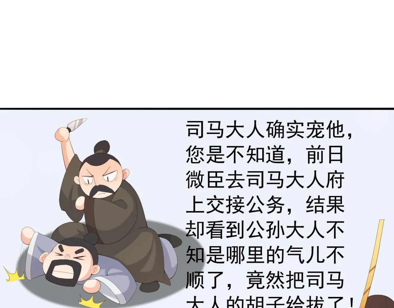 第70话 与我共度余生 第45页