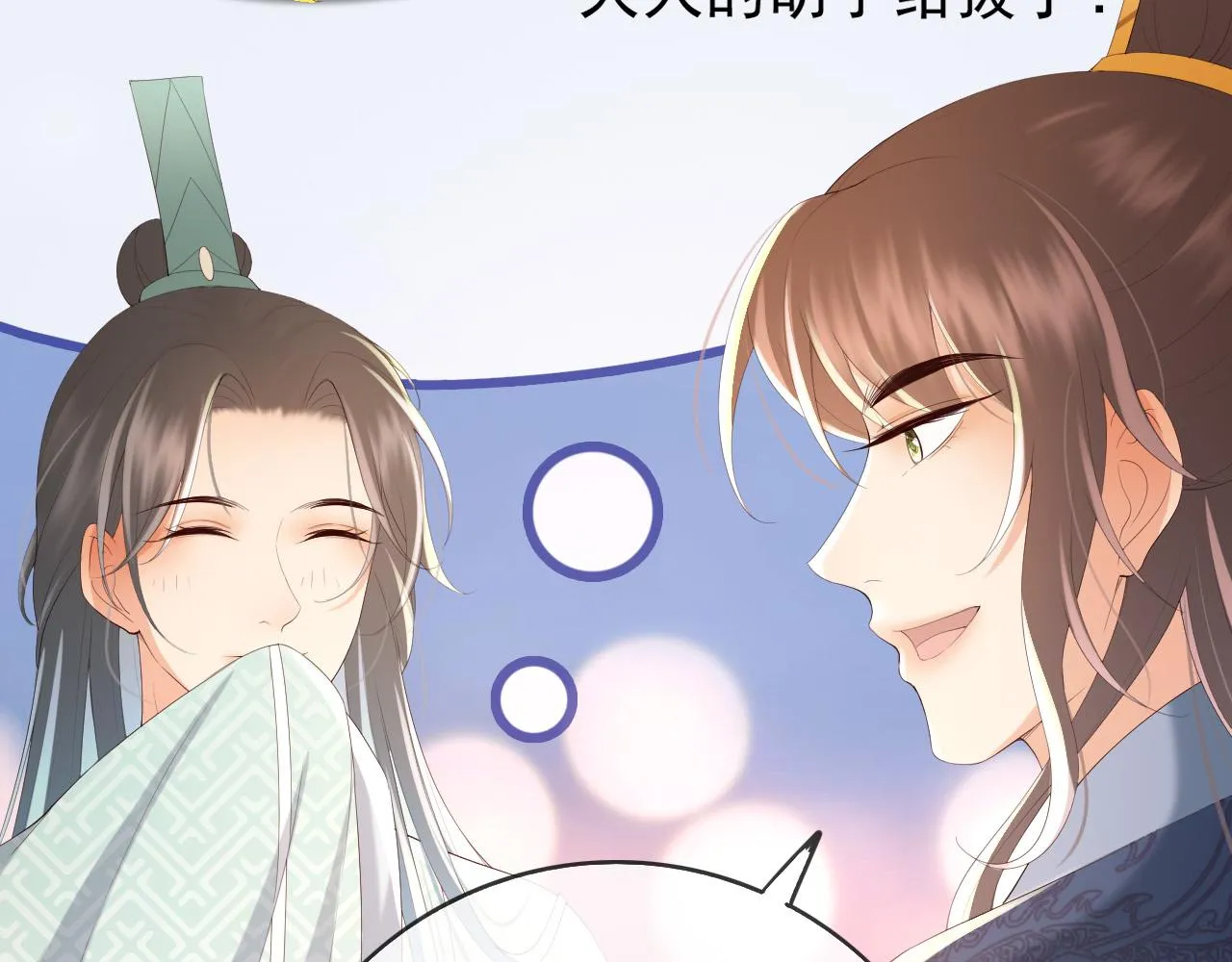 第70话 与我共度余生 第46页