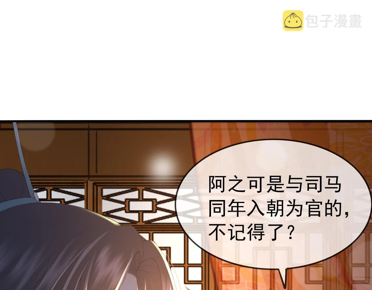 第70话 与我共度余生 第50页