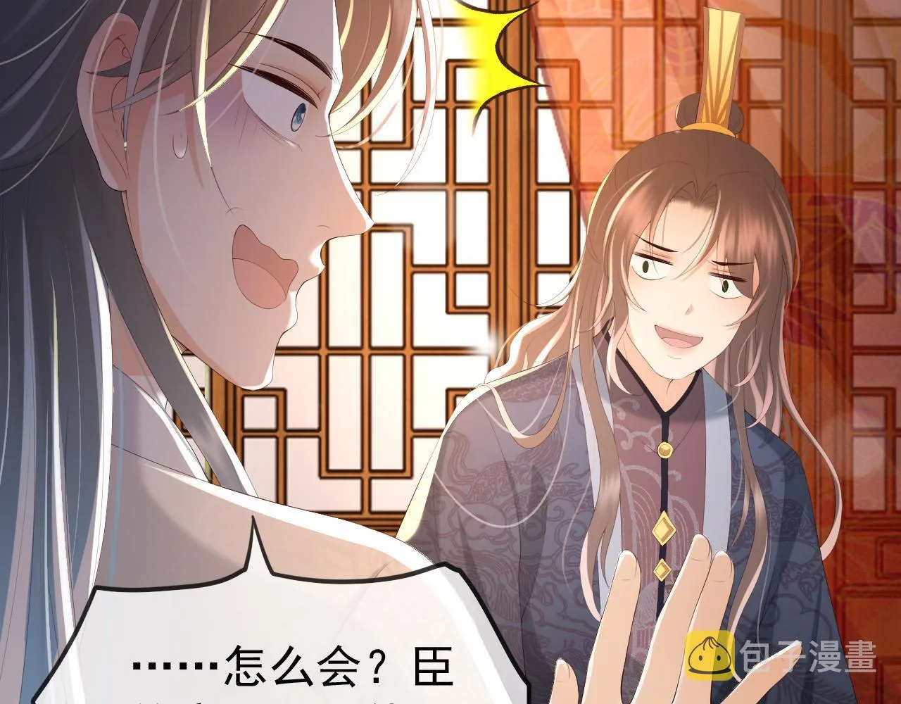 第70话 与我共度余生 第51页