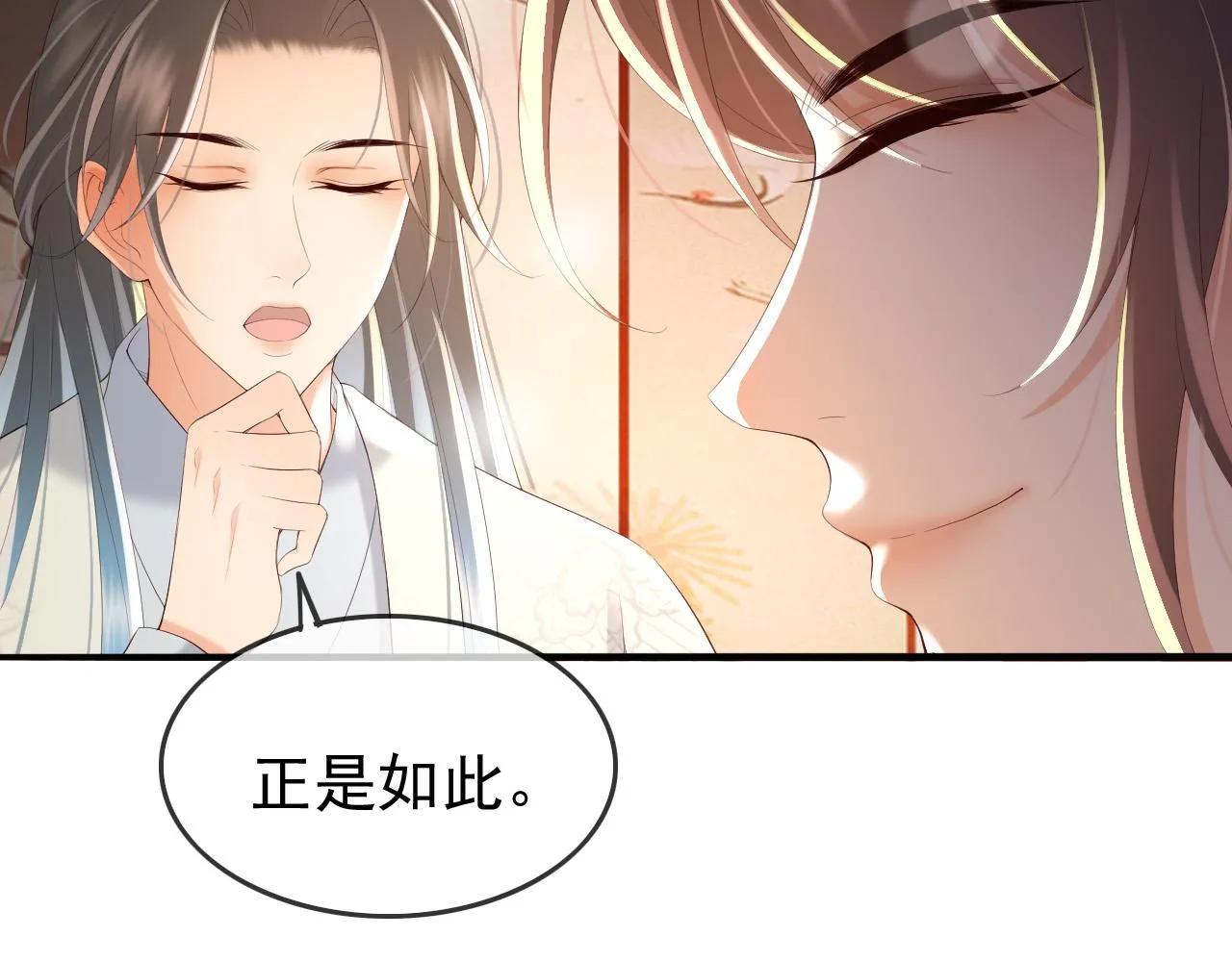 第70话 与我共度余生 第54页