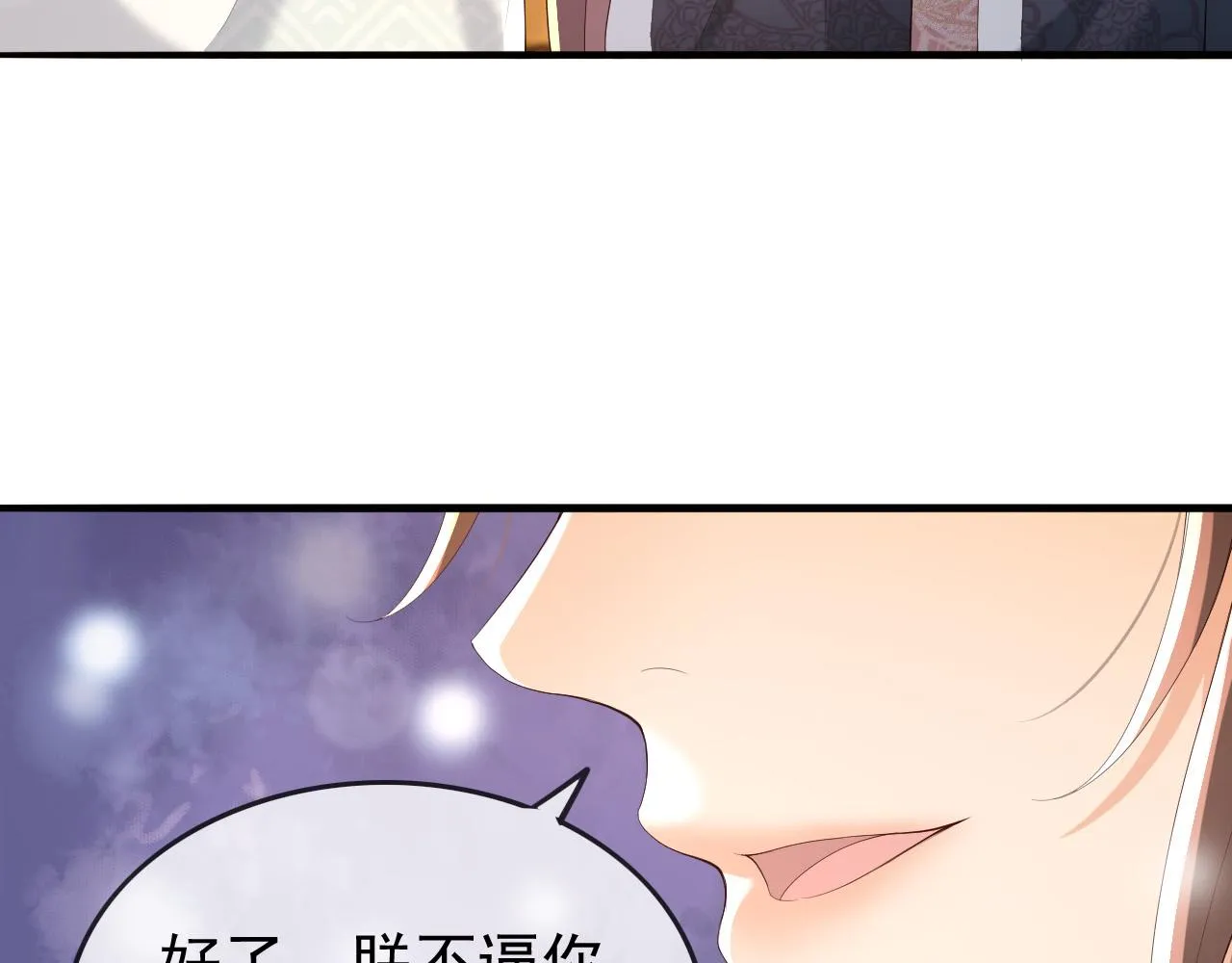 第70话 与我共度余生 第57页