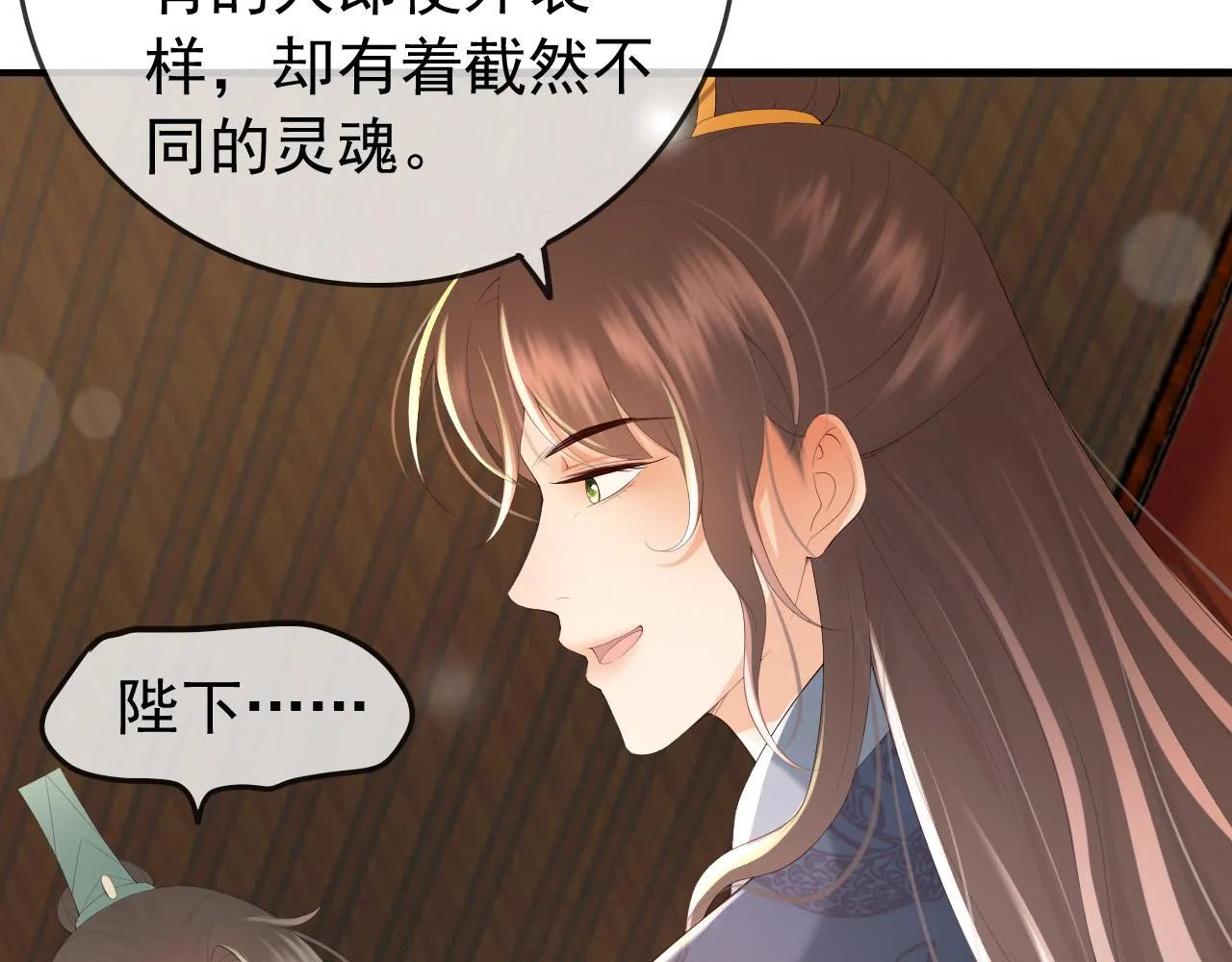 第70话 与我共度余生 第60页