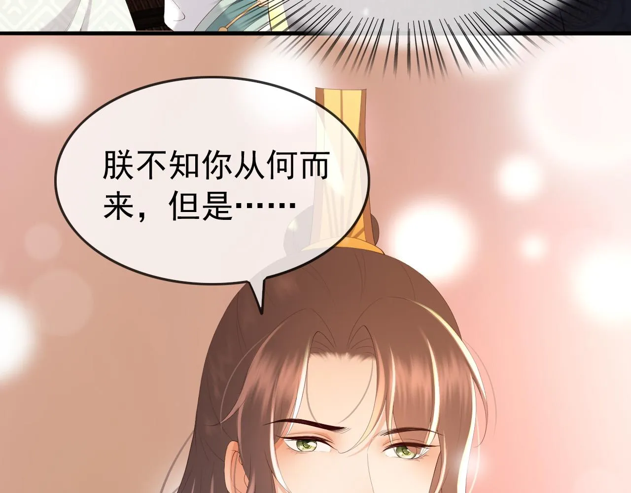 第70话 与我共度余生 第62页