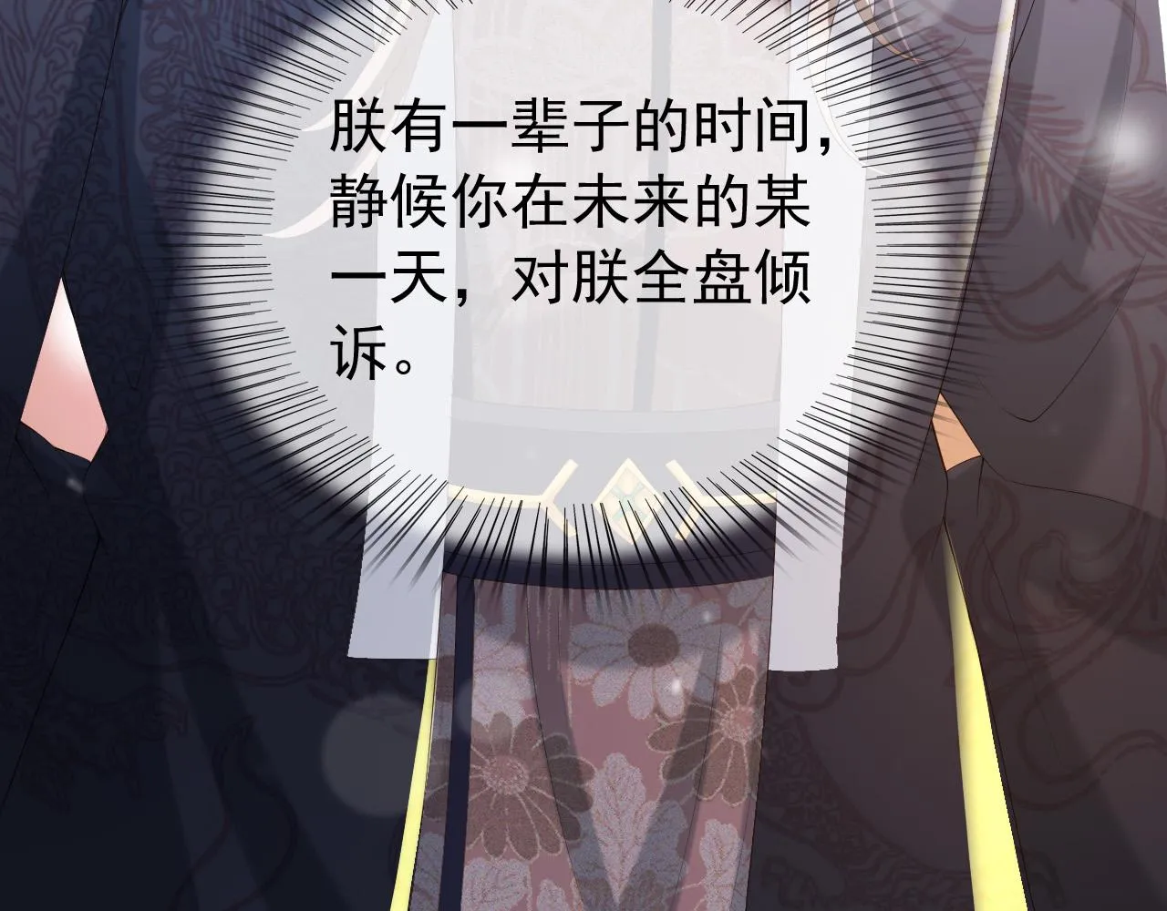 第70话 与我共度余生 第64页