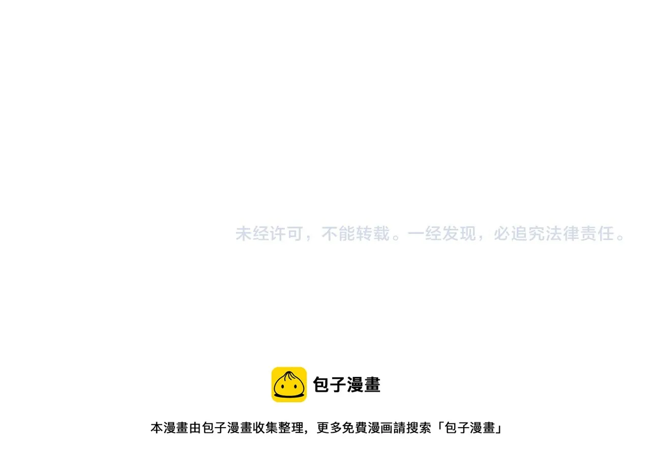 第70话 与我共度余生 第65页