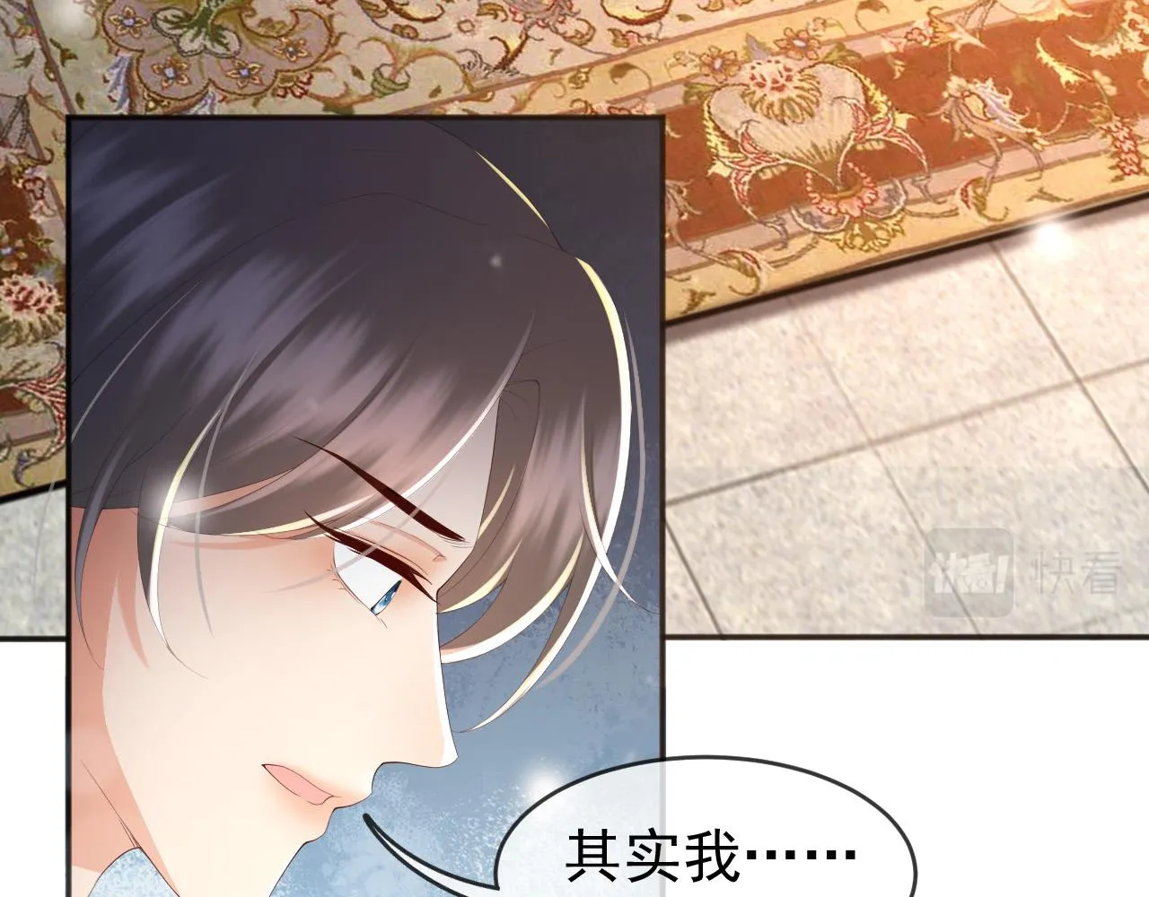第71话 这么快就见家长？！ 第7页
