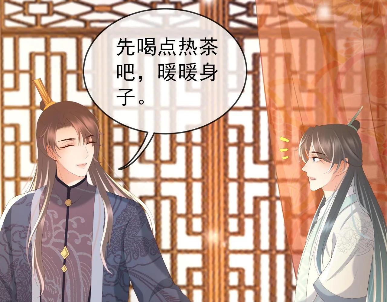 第71话 这么快就见家长？！ 第9页