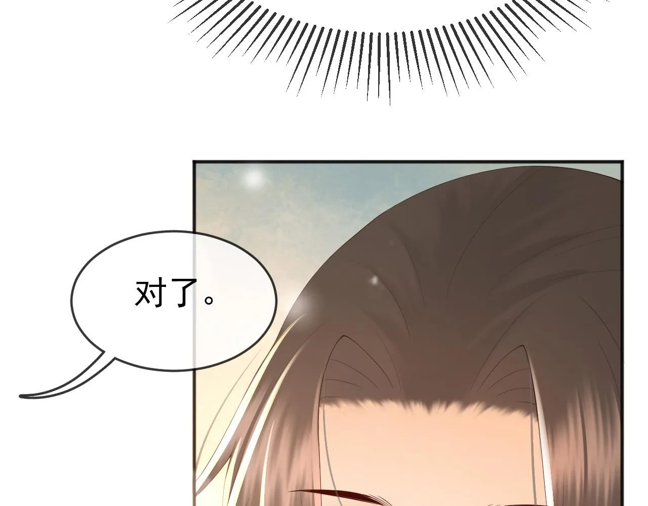 第71话 这么快就见家长？！ 第13页