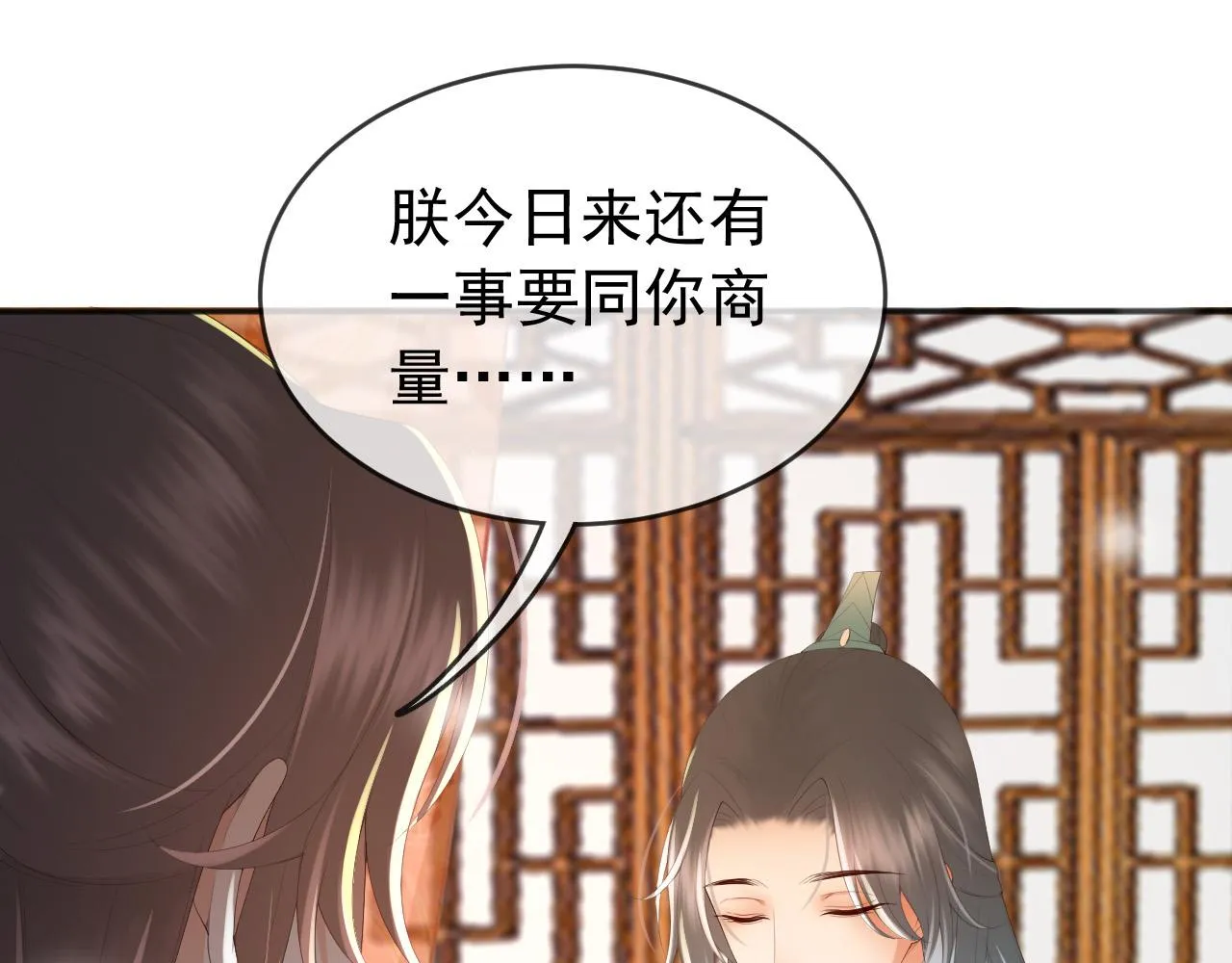 第71话 这么快就见家长？！ 第15页