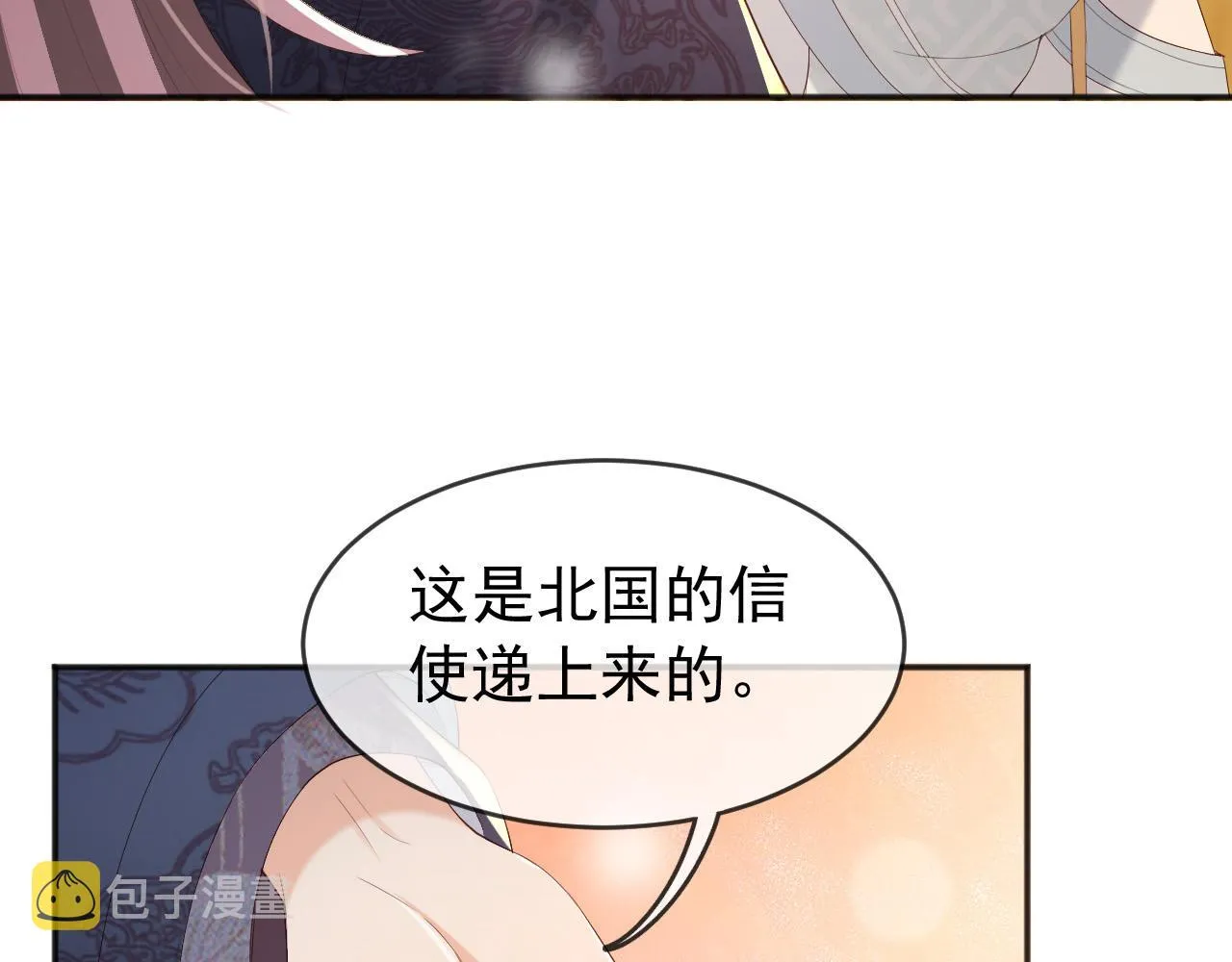 第71话 这么快就见家长？！ 第17页