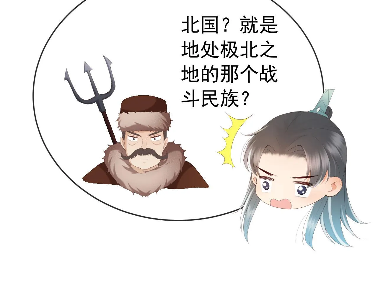 第71话 这么快就见家长？！ 第19页