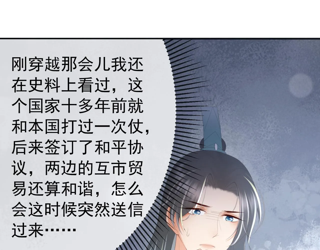 第71话 这么快就见家长？！ 第20页