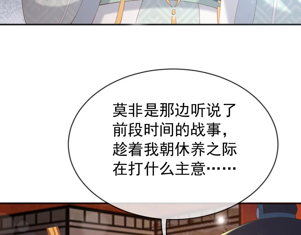第71话 这么快就见家长？！ 第22页