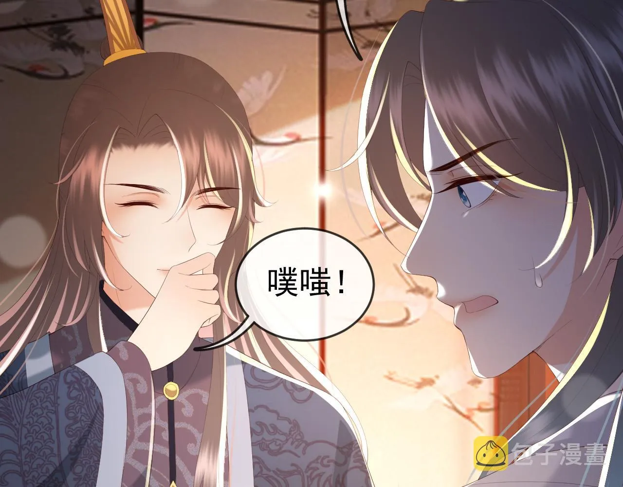 第71话 这么快就见家长？！ 第23页