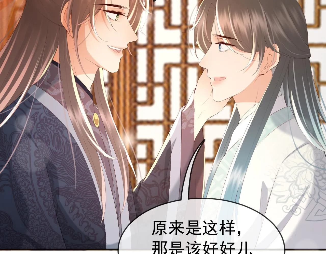 第71话 这么快就见家长？！ 第26页