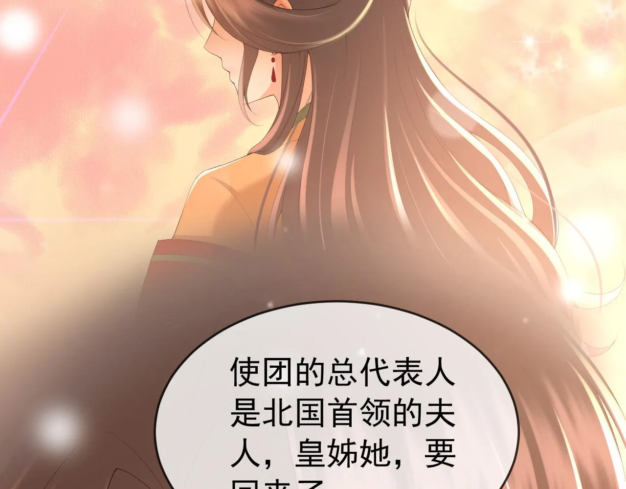 第71话 这么快就见家长？！ 第28页