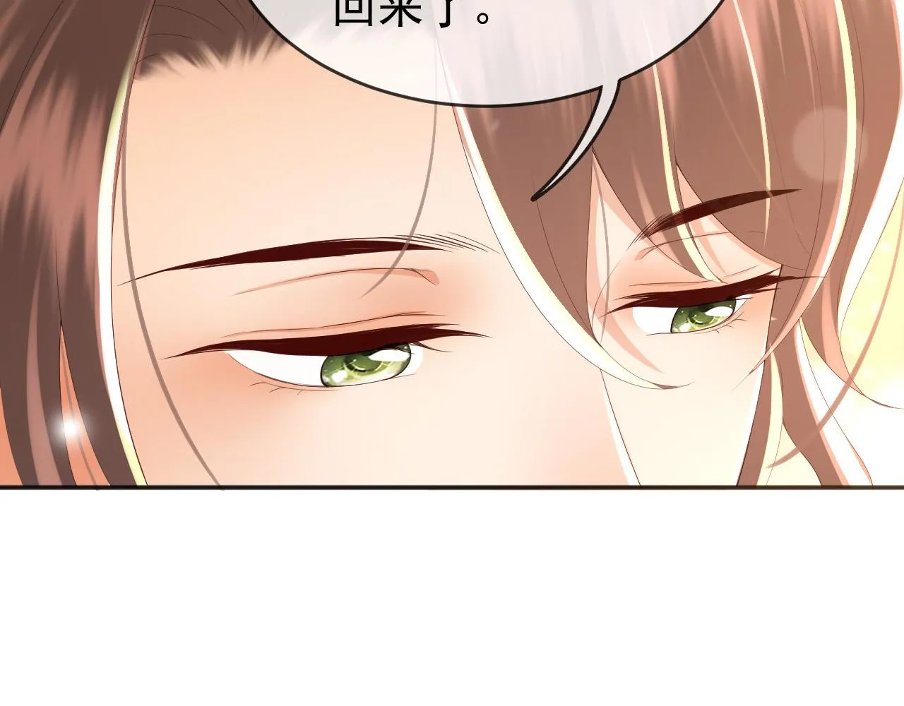 第71话 这么快就见家长？！ 第29页