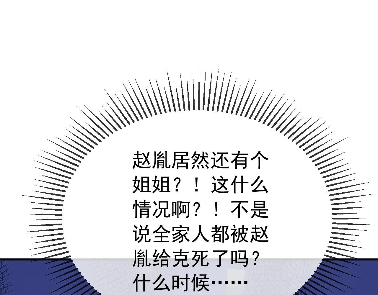 第71话 这么快就见家长？！ 第30页