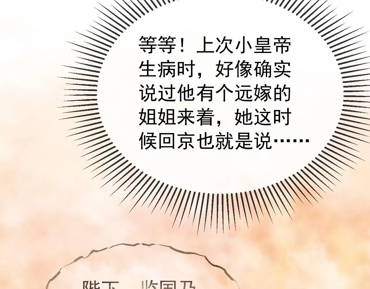 第71话 这么快就见家长？！ 第33页