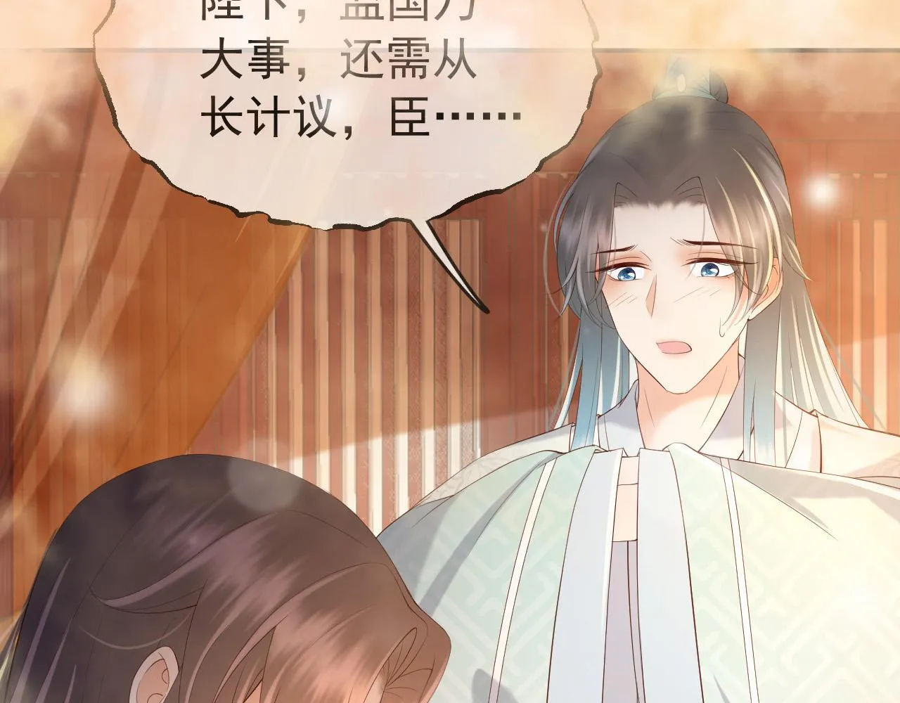 第71话 这么快就见家长？！ 第34页