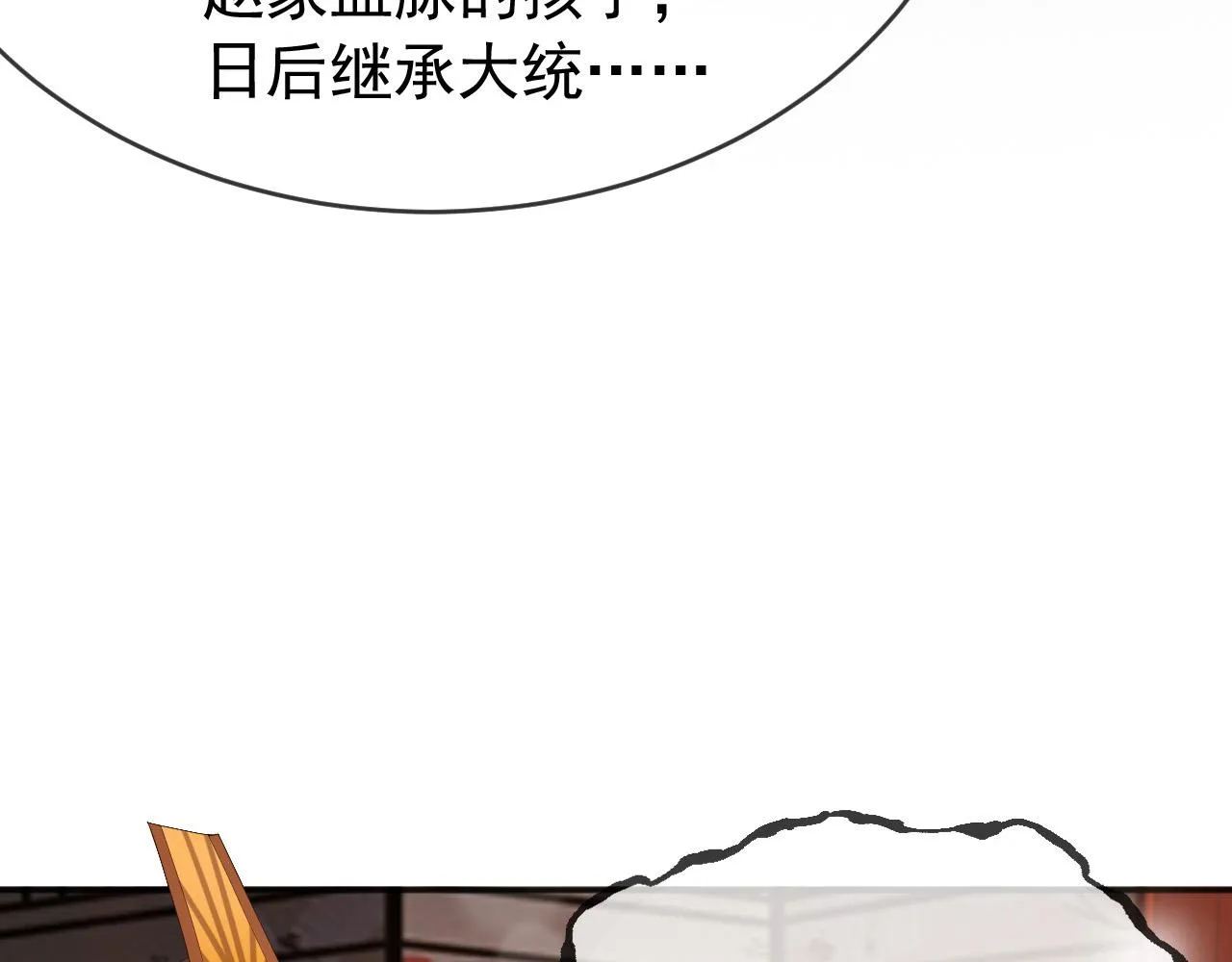 第71话 这么快就见家长？！ 第41页