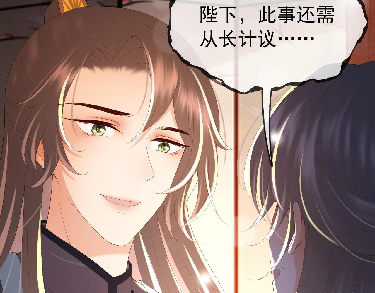 第71话 这么快就见家长？！ 第42页