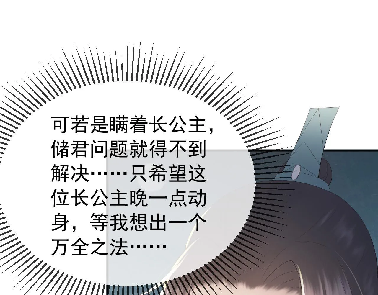 第71话 这么快就见家长？！ 第46页