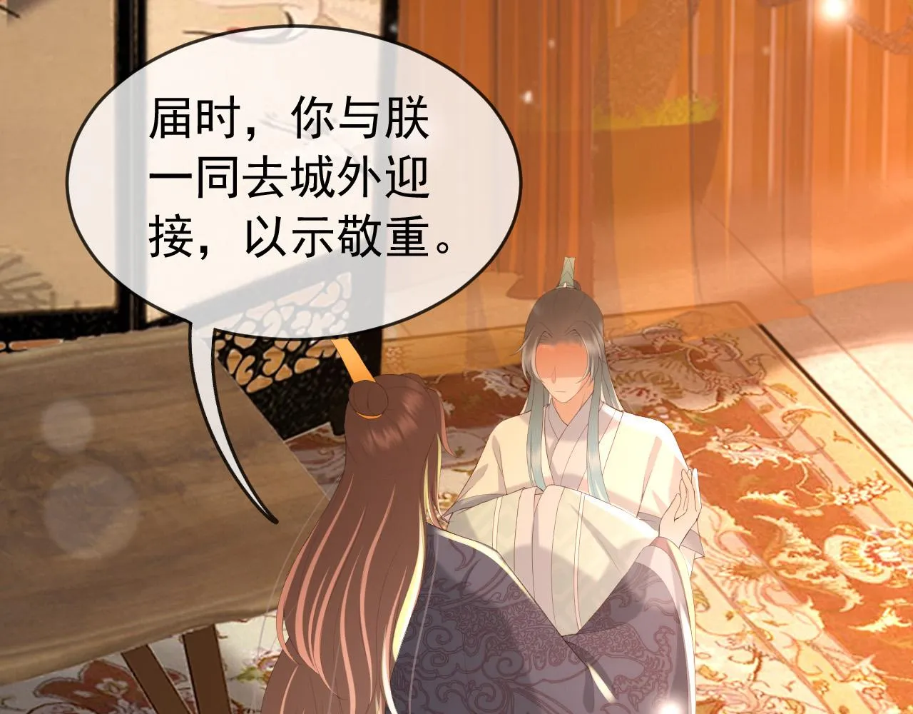 第71话 这么快就见家长？！ 第51页