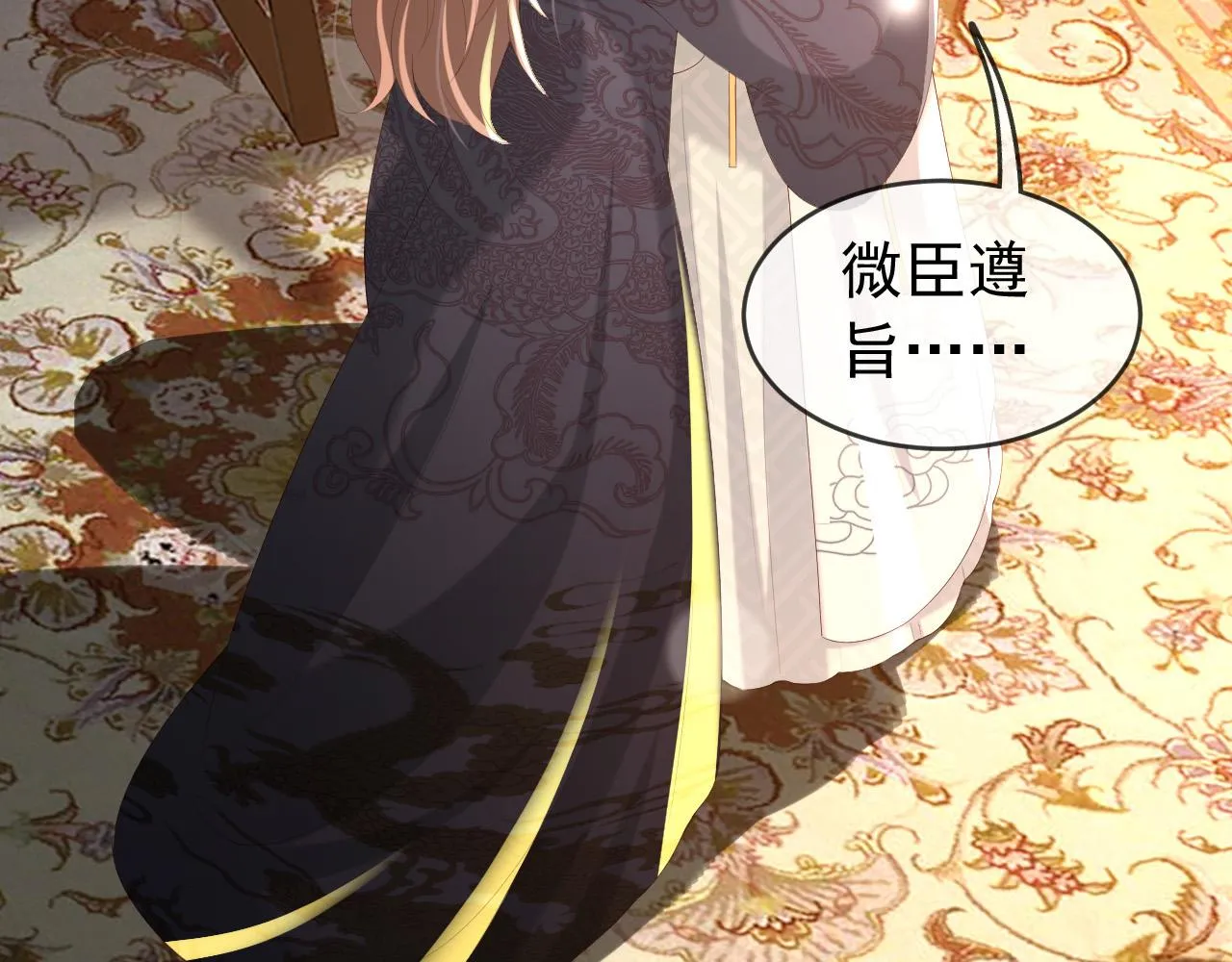 第71话 这么快就见家长？！ 第52页