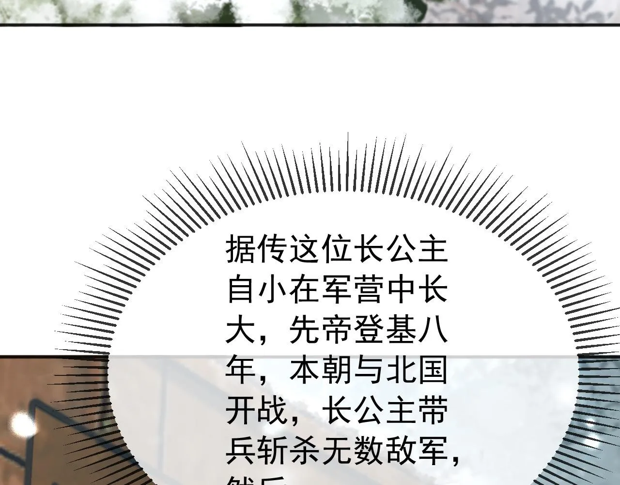 第71话 这么快就见家长？！ 第60页