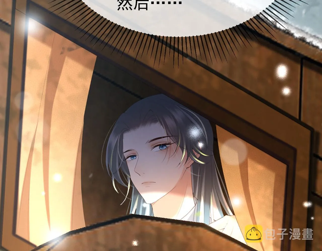 第71话 这么快就见家长？！ 第61页
