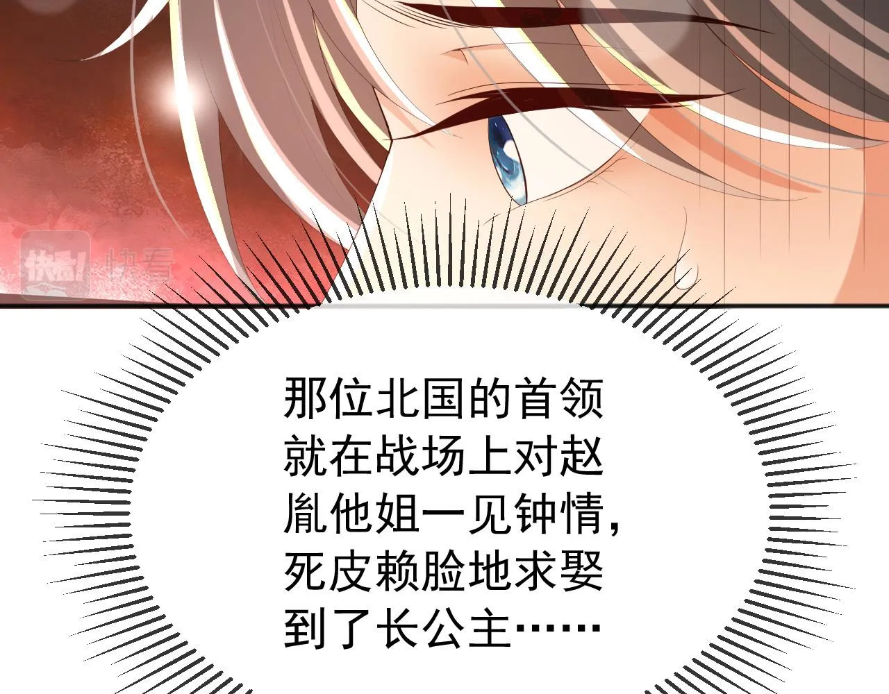 第71话 这么快就见家长？！ 第65页