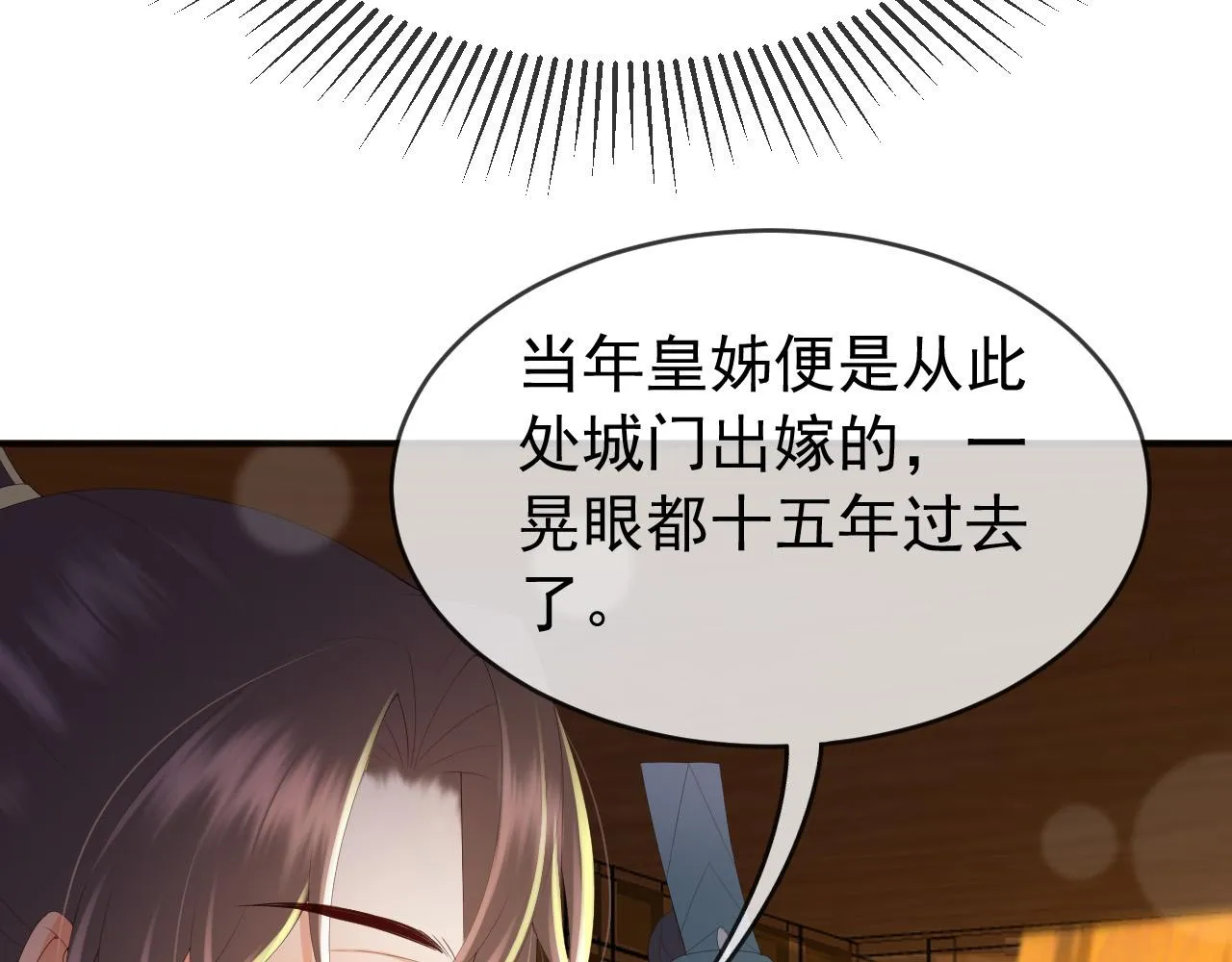 第71话 这么快就见家长？！ 第66页