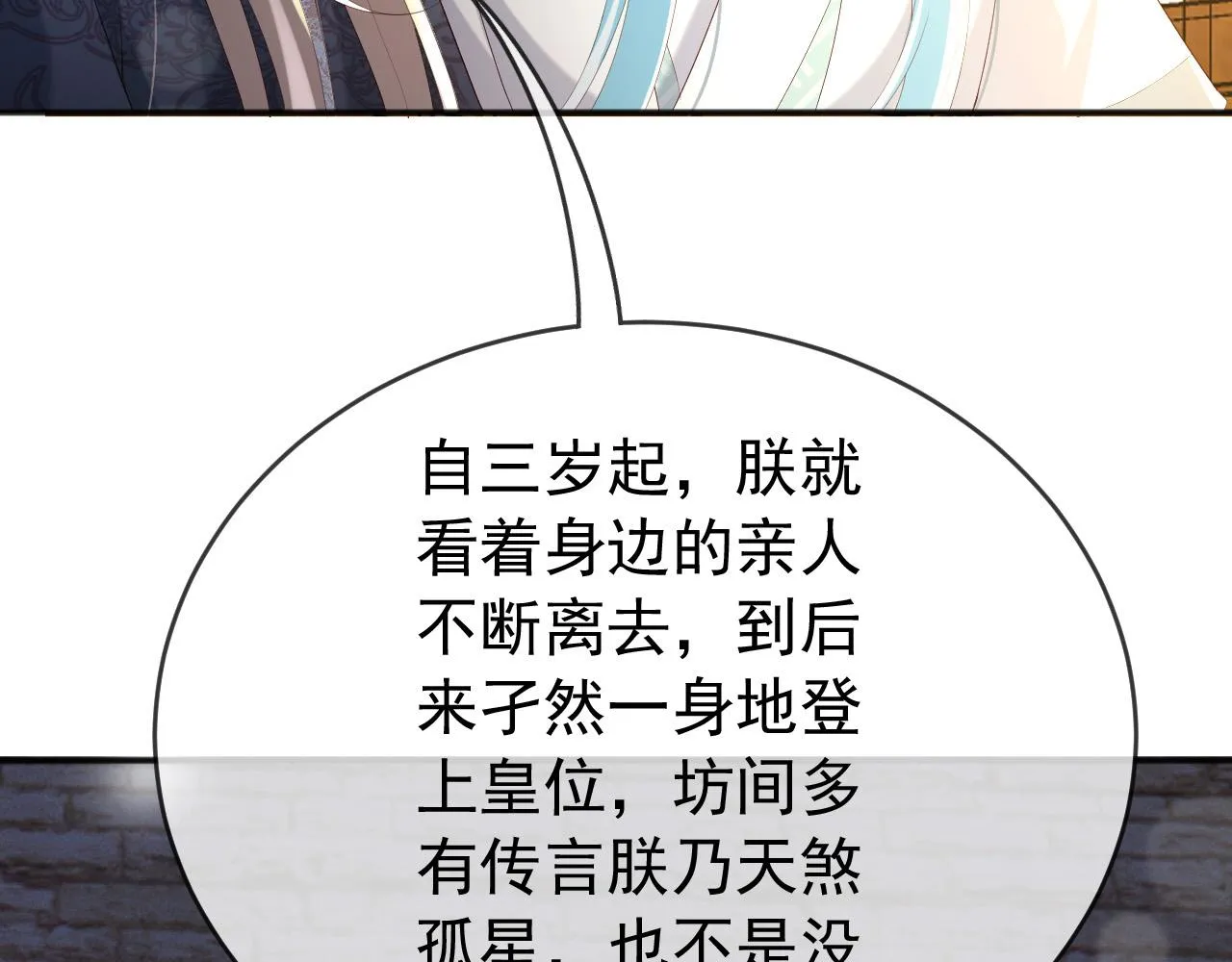 第71话 这么快就见家长？！ 第68页