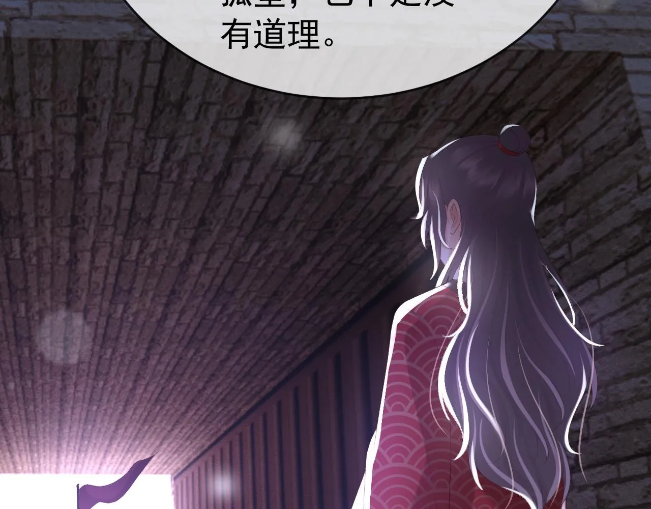 第71话 这么快就见家长？！ 第69页