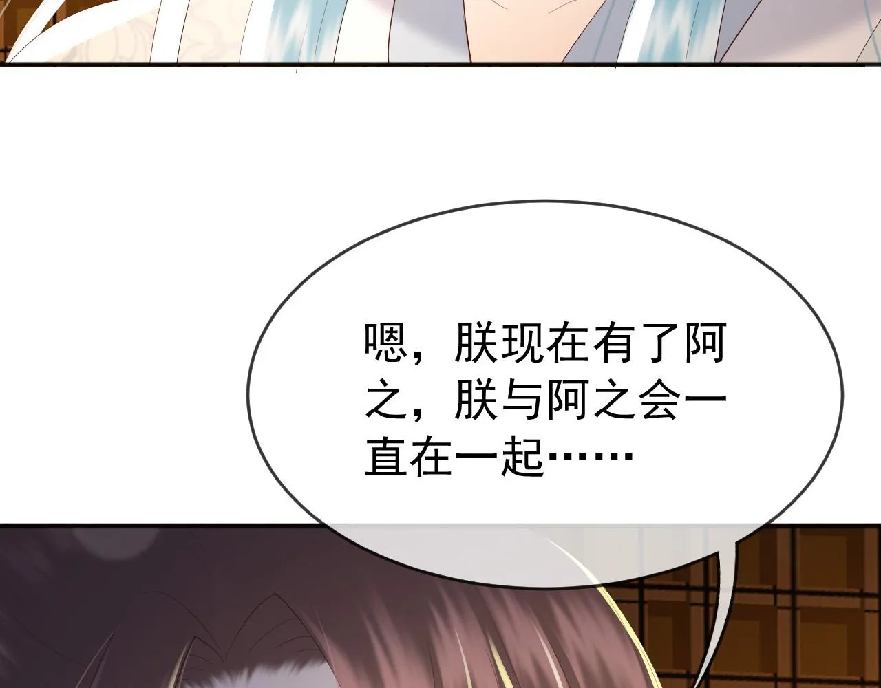 第71话 这么快就见家长？！ 第75页
