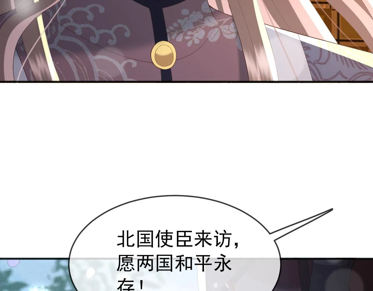 第71话 这么快就见家长？！ 第77页
