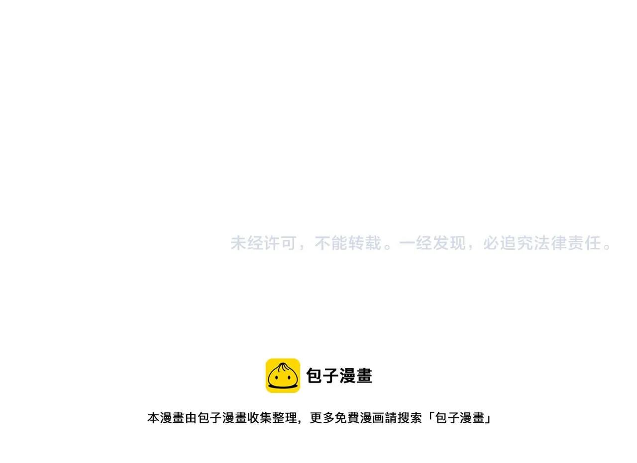 第71话 这么快就见家长？！ 第87页