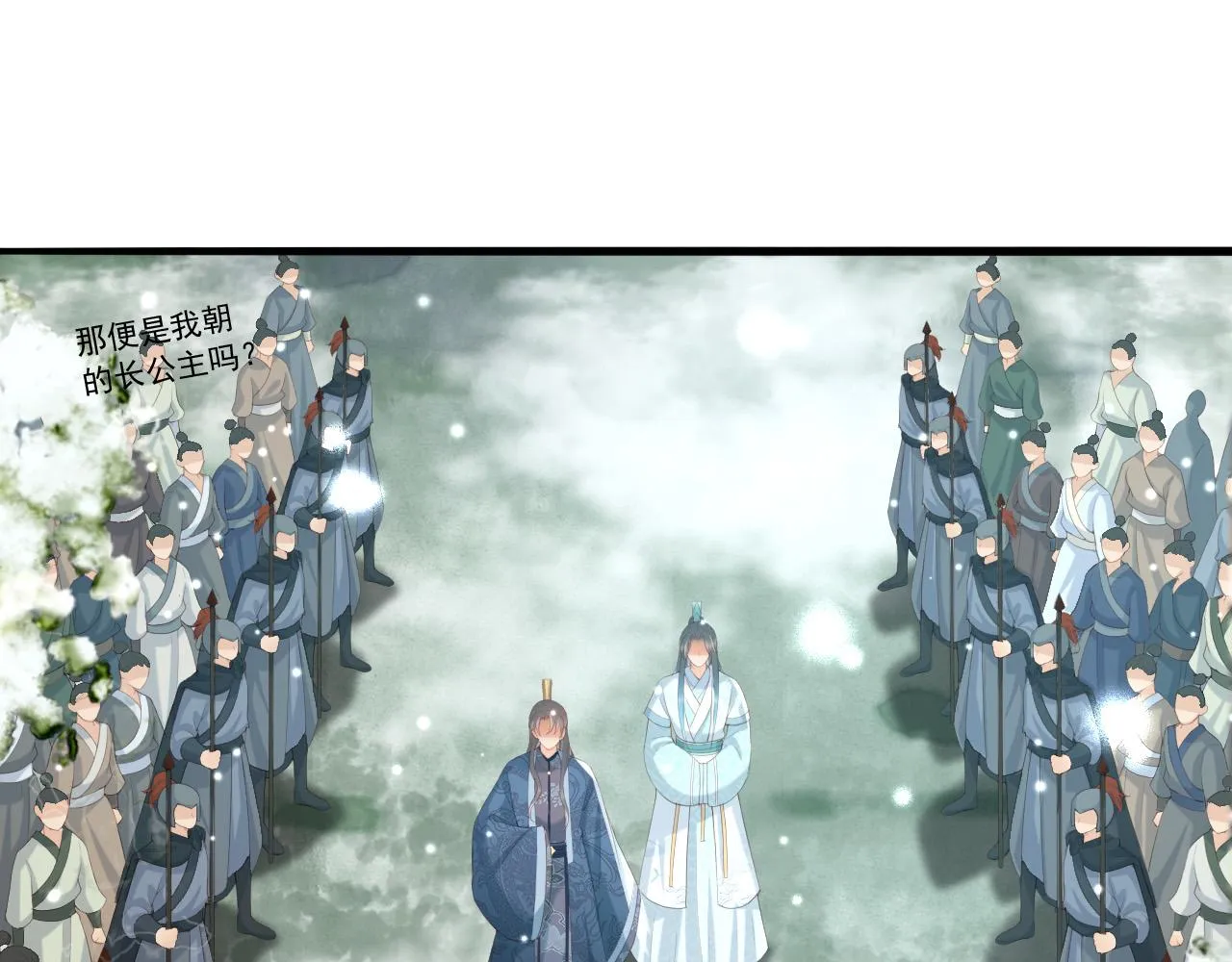 第72话 长公主 第5页