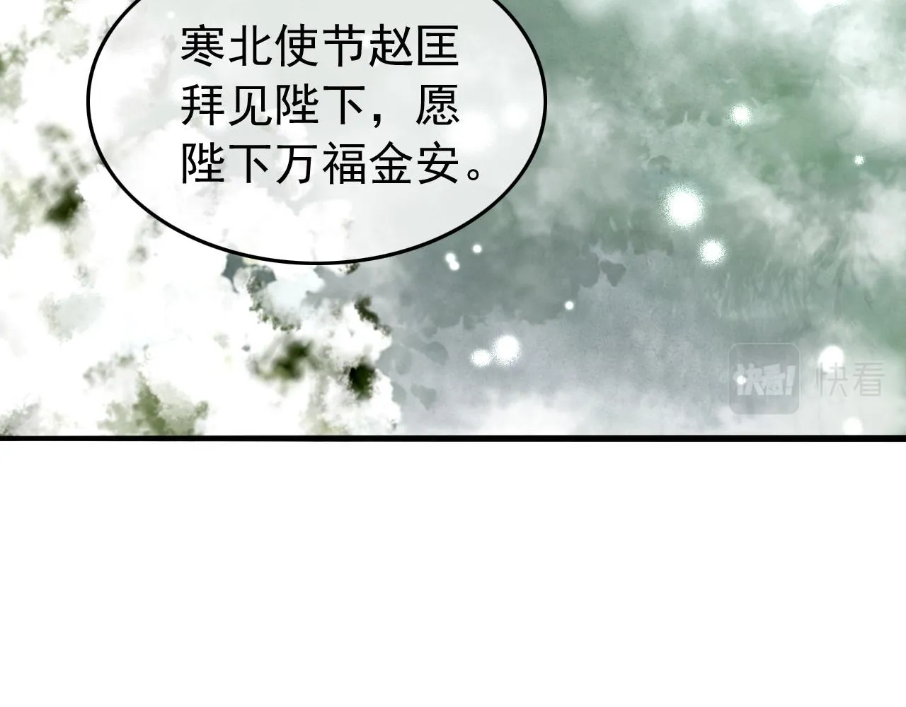 第72话 长公主 第7页