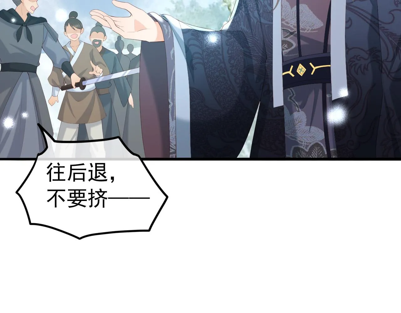 第72话 长公主 第9页