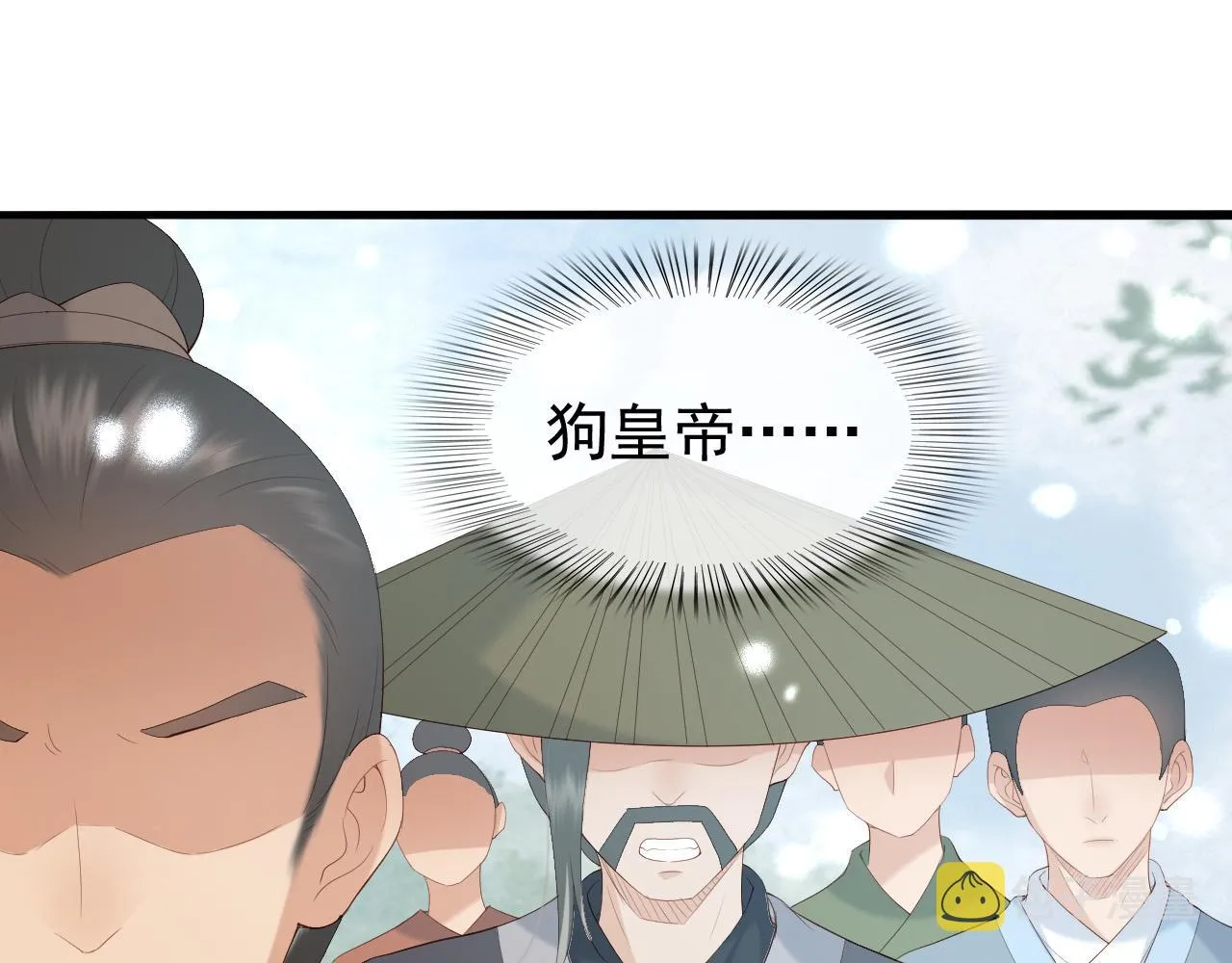 第72话 长公主 第10页
