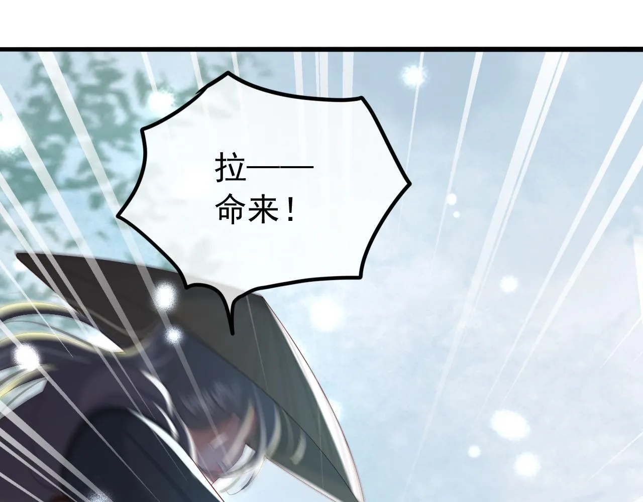 第72话 长公主 第12页