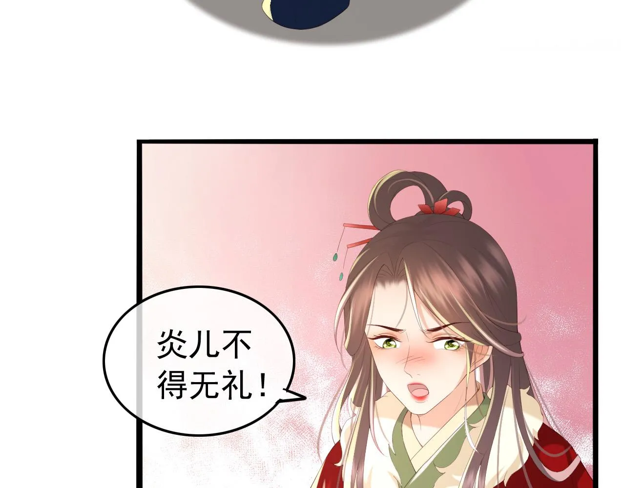第72话 长公主 第36页