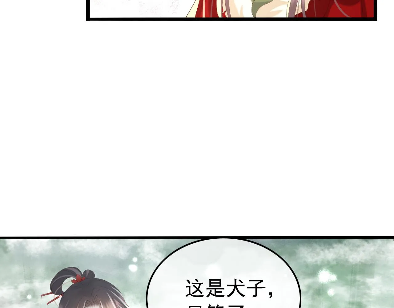 第72话 长公主 第37页