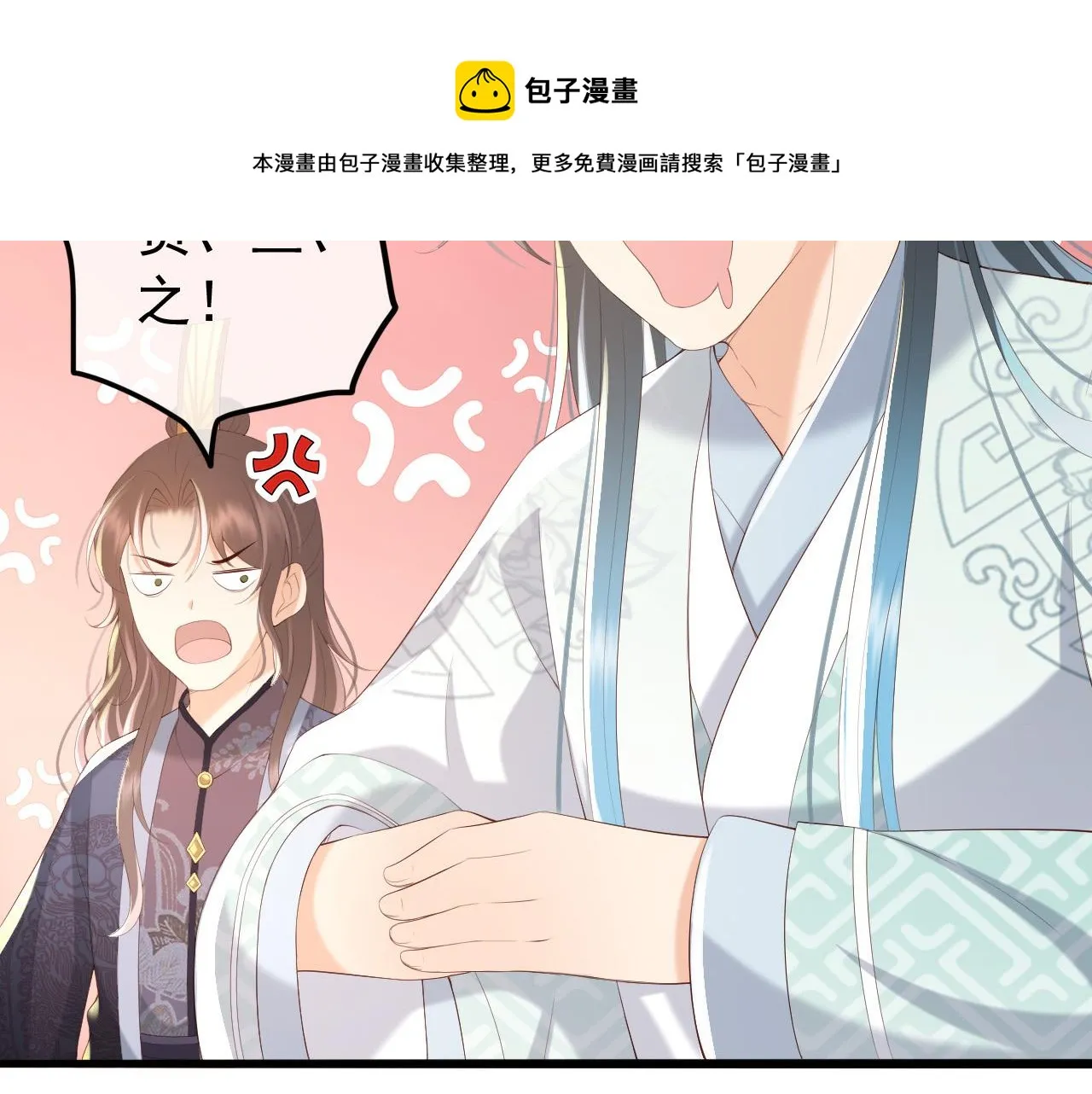 第72话 长公主 第42页