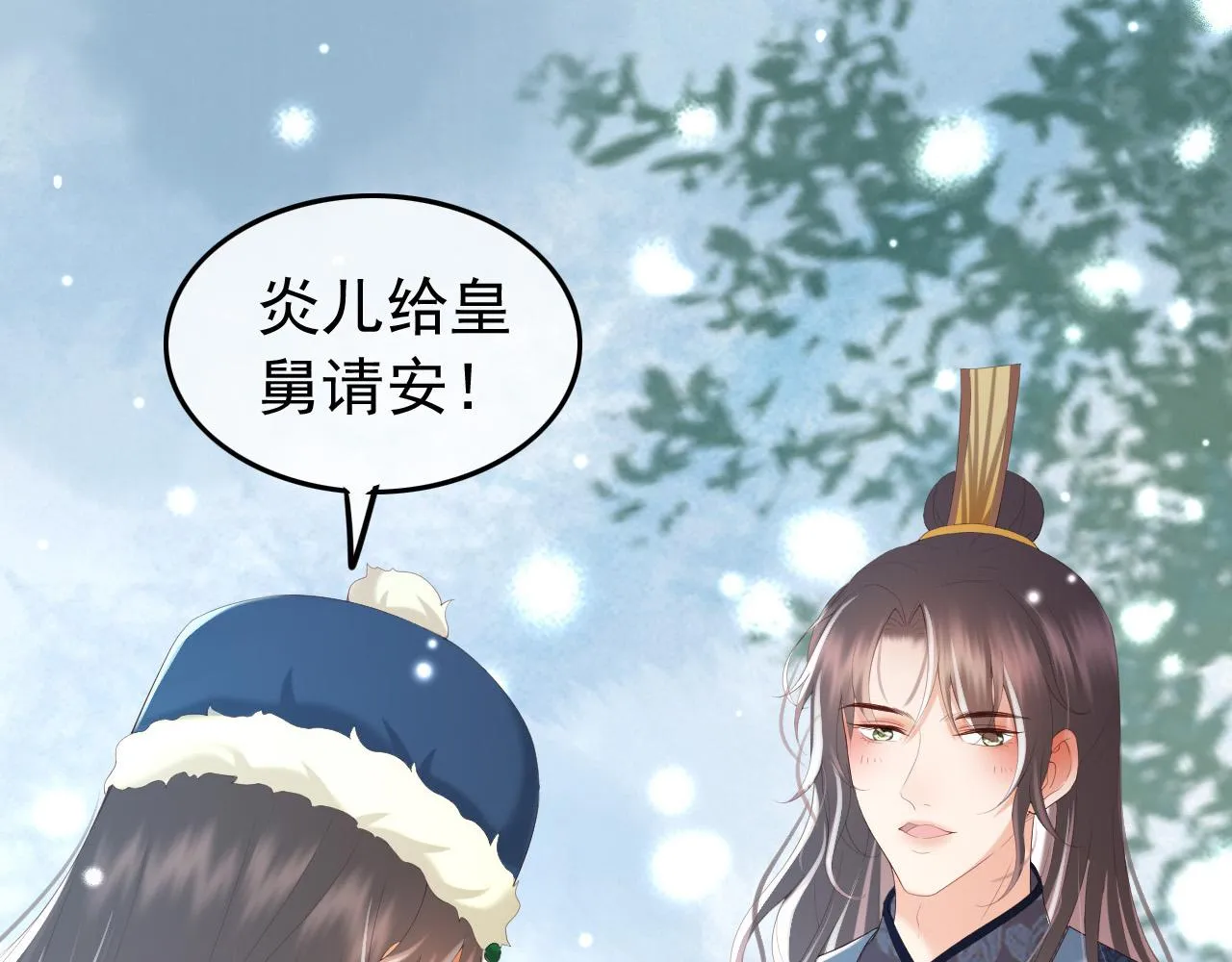 第72话 长公主 第48页