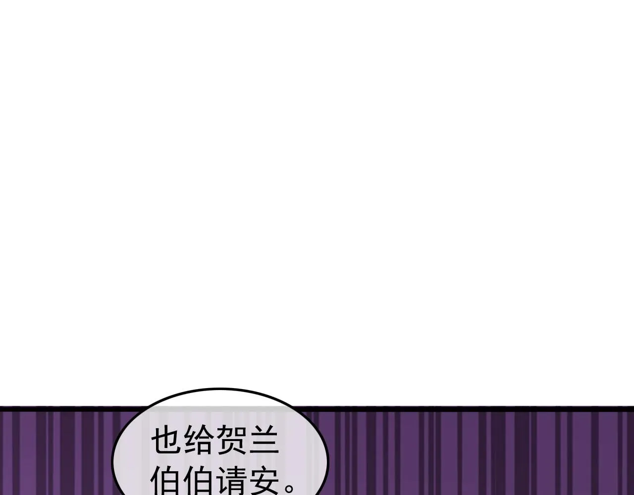第72话 长公主 第50页