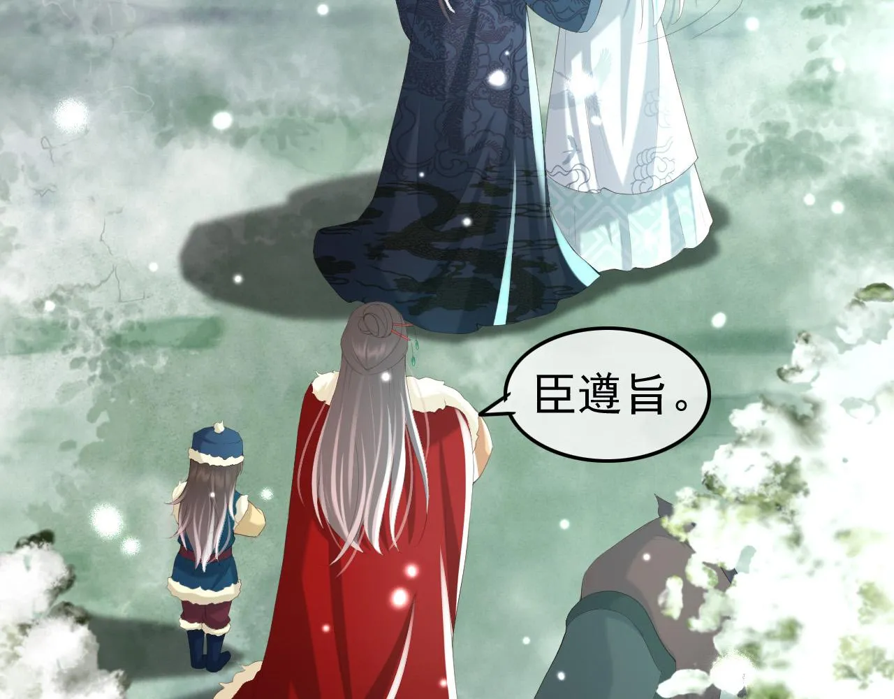 第72话 长公主 第55页
